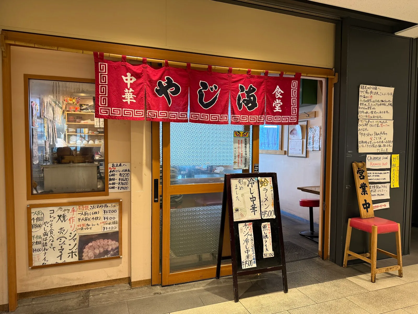 Yajiman · 2